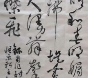 追随那一脉传统的书香