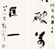 读庄散记